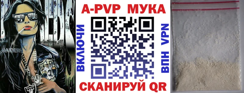 Alpha PVP мука Новотитаровская