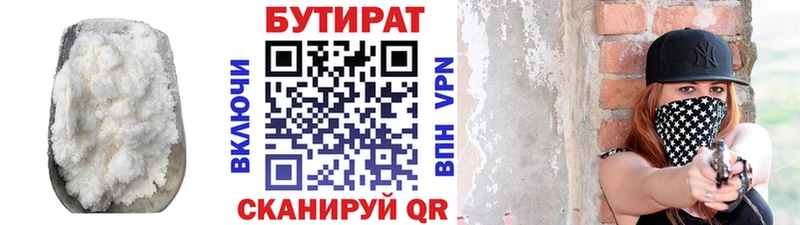 БУТИРАТ BDO 33% где можно купить наркотик Новотитаровская