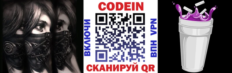 где купить наркоту  Новотитаровская  Кодеин напиток Lean (лин) 