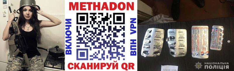 магазин  наркотиков  Новотитаровская  кракен вход  Метадон VHQ 